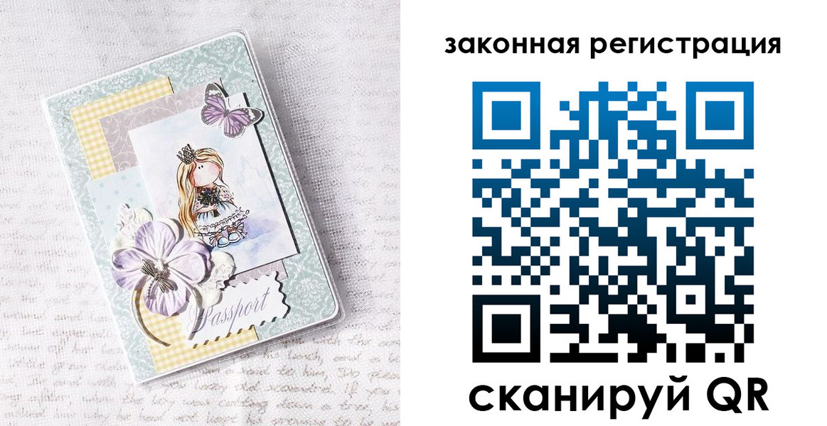 прописка штамп в Красноярске