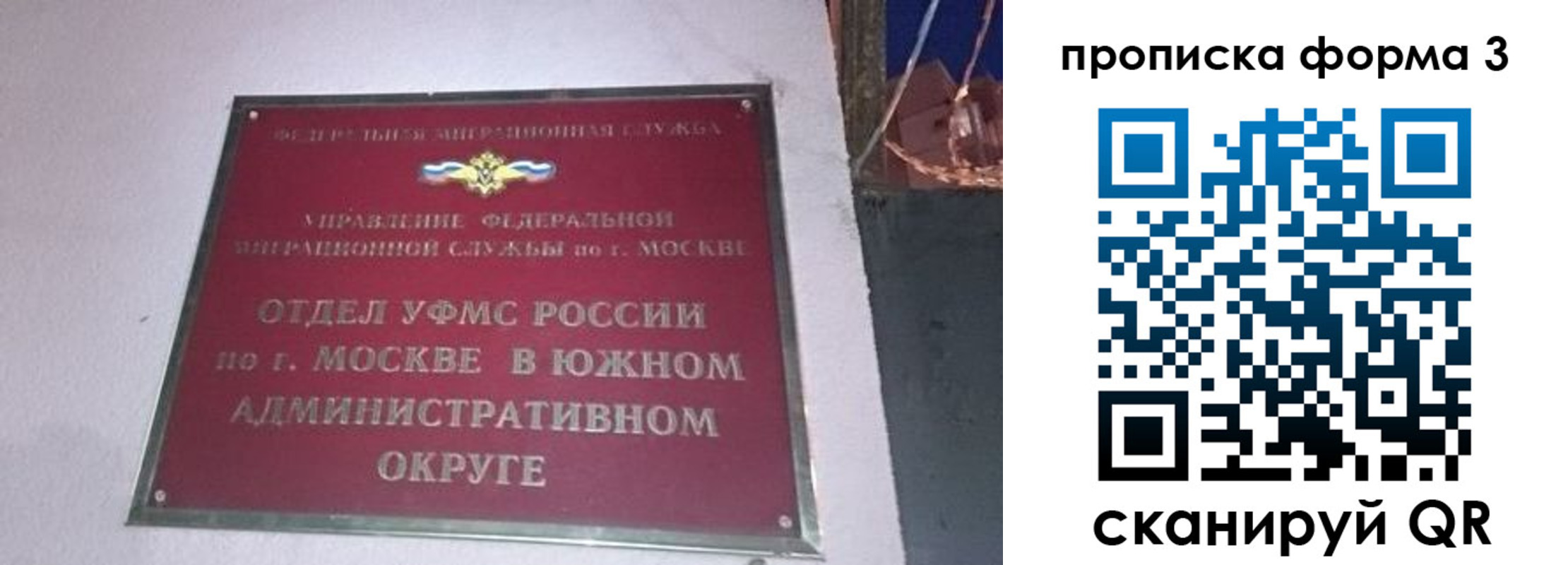 временная регистрация законно в Красноярске
